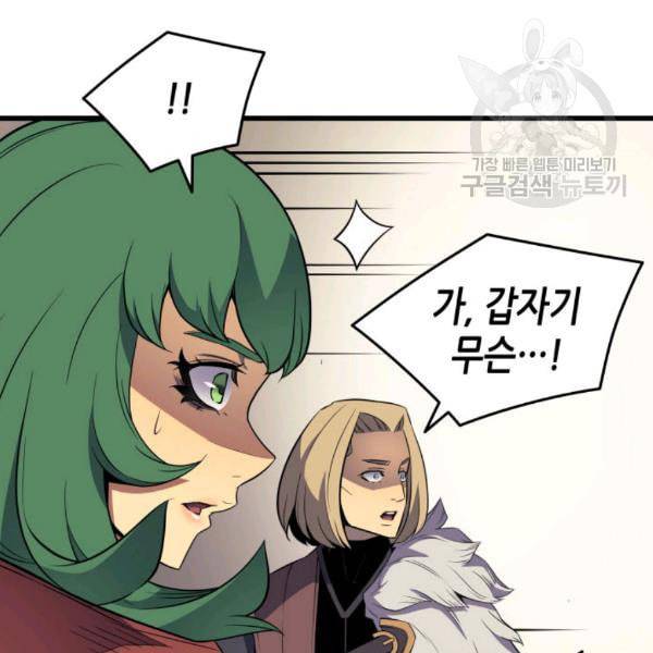4000년 만에 귀환한 대마도사 67화 27