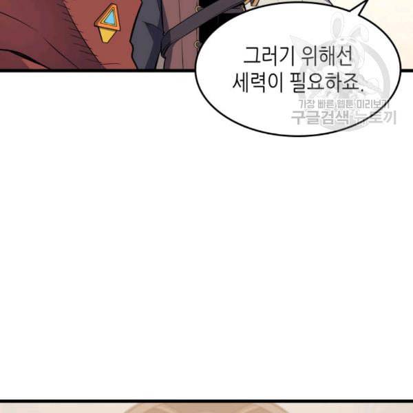 4000년 만에 귀환한 대마도사 67화 28