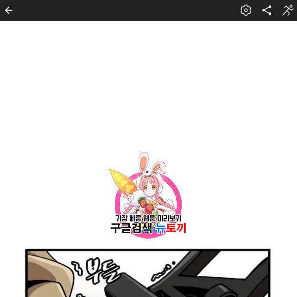 혼자 레벨업 합니다 31화 1