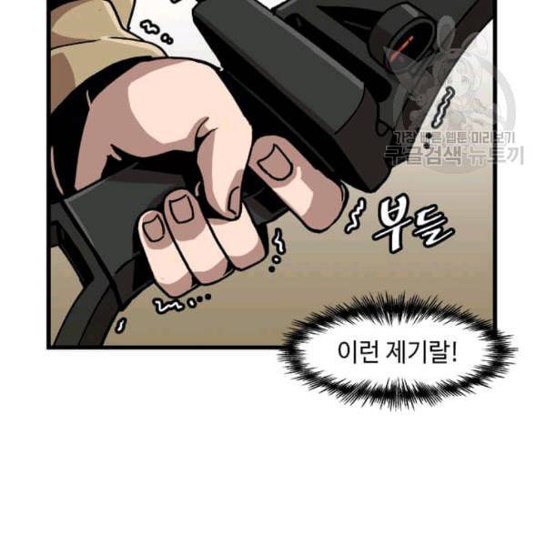 혼자 레벨업 합니다 31화 2