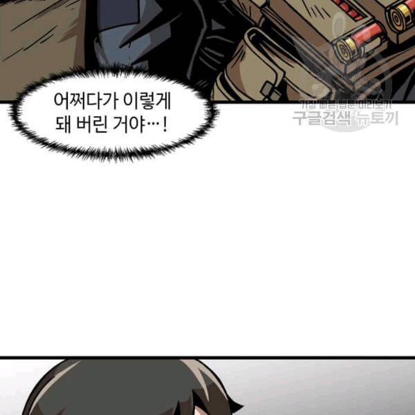 혼자 레벨업 합니다 31화 4