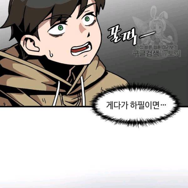 혼자 레벨업 합니다 31화 5