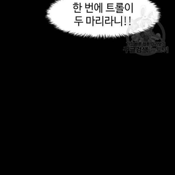 혼자 레벨업 합니다 31화 8