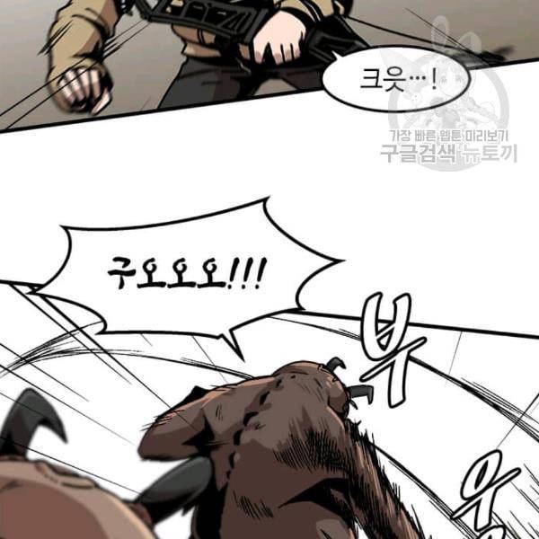 혼자 레벨업 합니다 31화 13