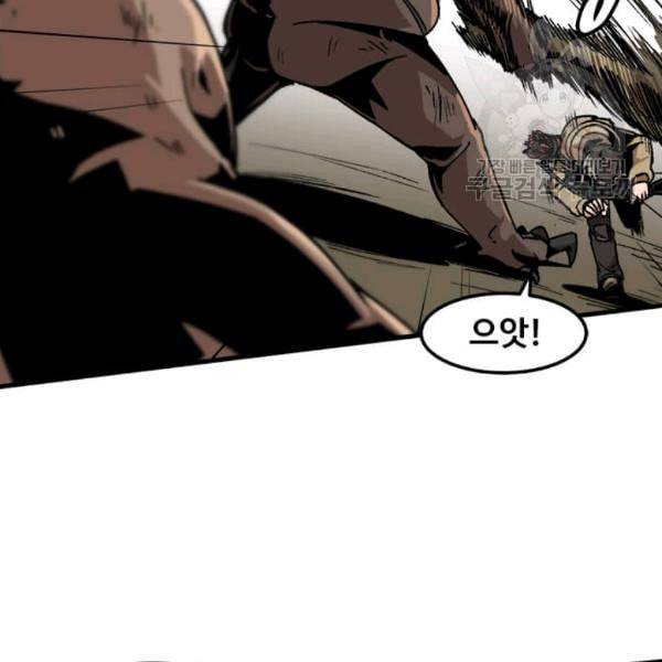 혼자 레벨업 합니다 31화 14