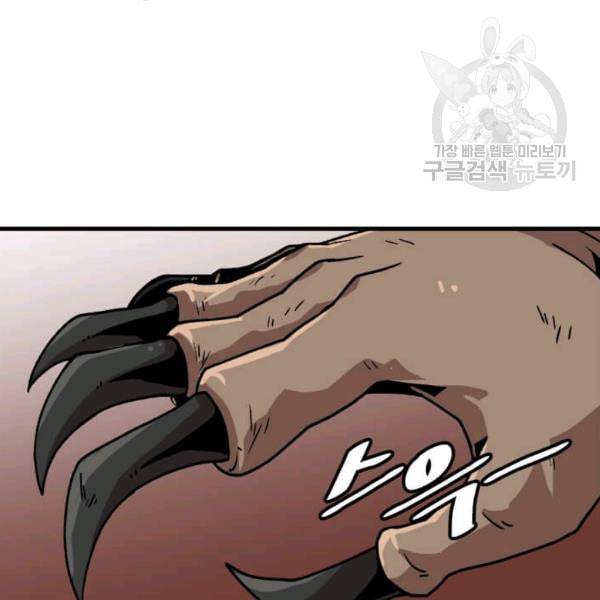혼자 레벨업 합니다 31화 21