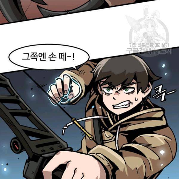 혼자 레벨업 합니다 31화 23