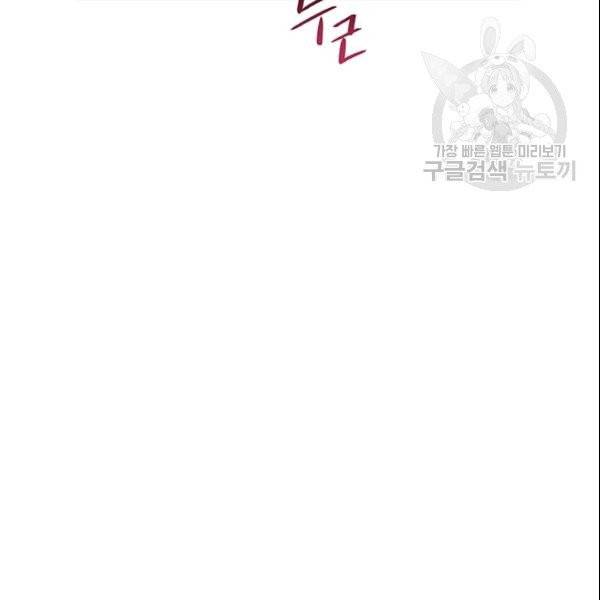 갓 오브 블랙필드 62화 9