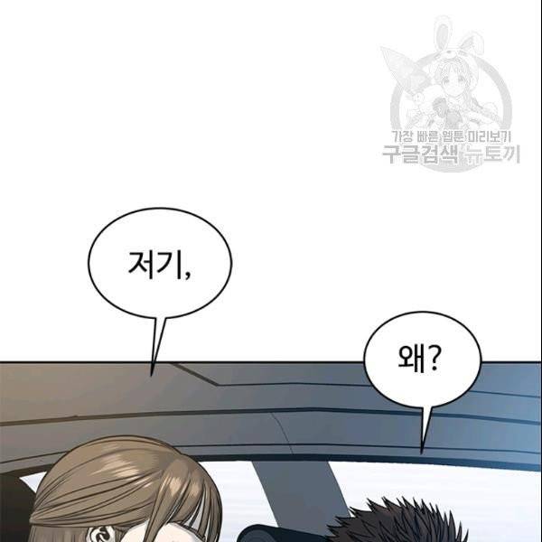 갓 오브 블랙필드 62화 12