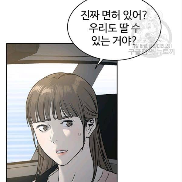 갓 오브 블랙필드 62화 14