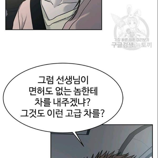 갓 오브 블랙필드 62화 15