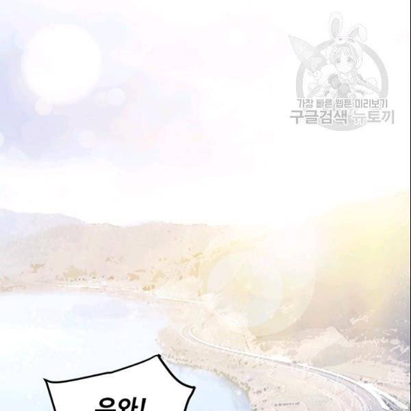 갓 오브 블랙필드 62화 23