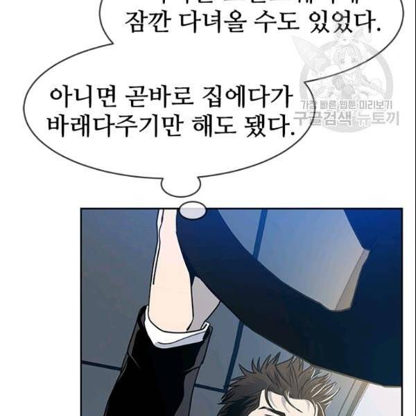 갓 오브 블랙필드 62화 31