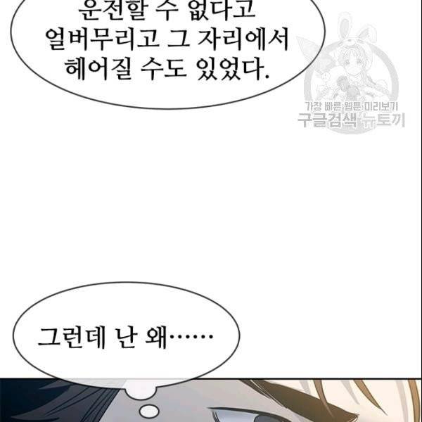 갓 오브 블랙필드 62화 33