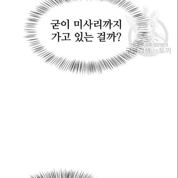 갓 오브 블랙필드 62화 35