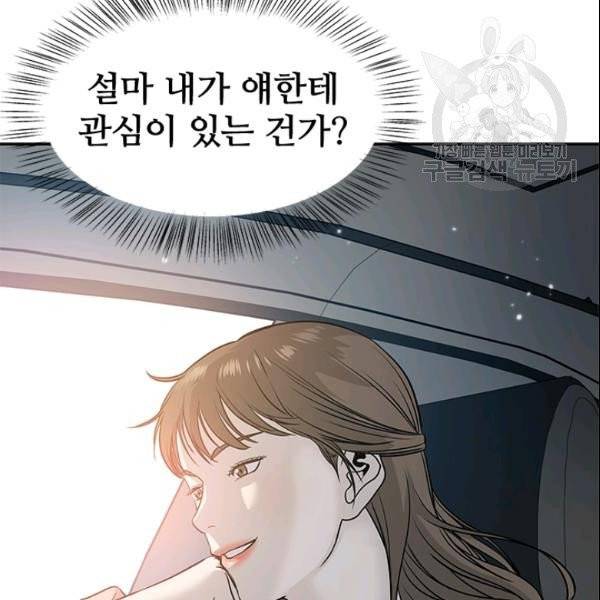 갓 오브 블랙필드 62화 36