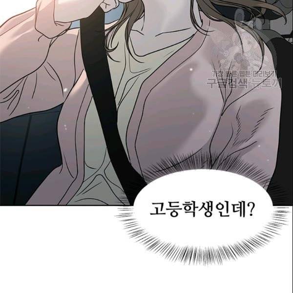 갓 오브 블랙필드 62화 37