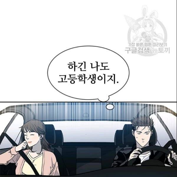 갓 오브 블랙필드 62화 38
