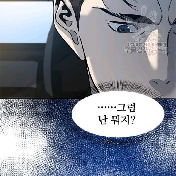 갓 오브 블랙필드 62화 40
