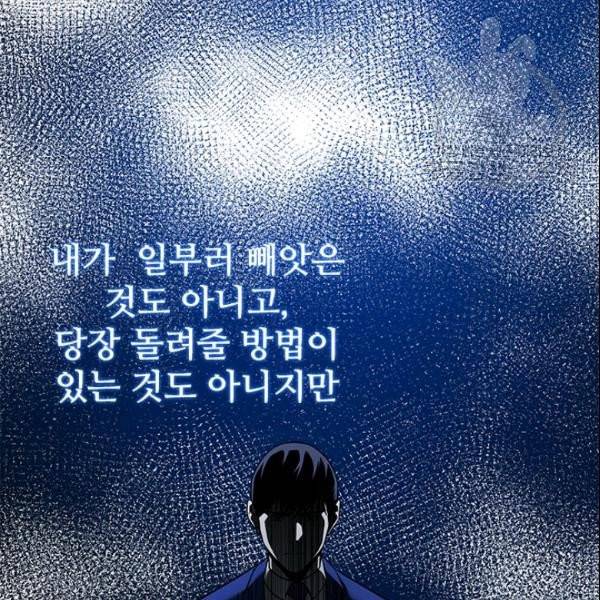 갓 오브 블랙필드 62화 41