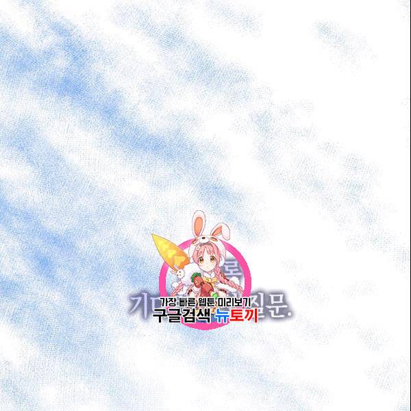 폭군을 길들이고 도망쳐버렸다 17화 1