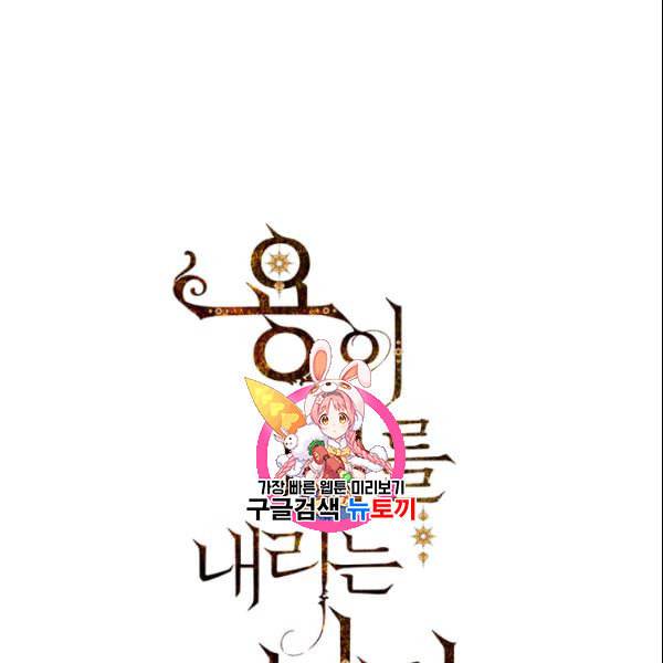 용이 비를 내리는 나라 130화 1