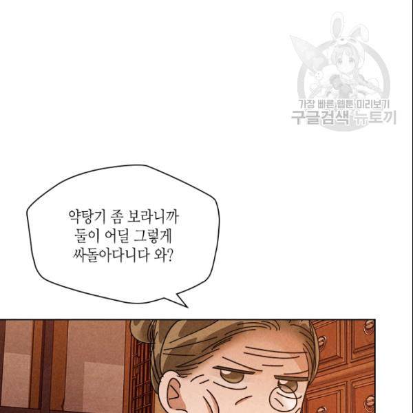 용이 비를 내리는 나라 130화 10