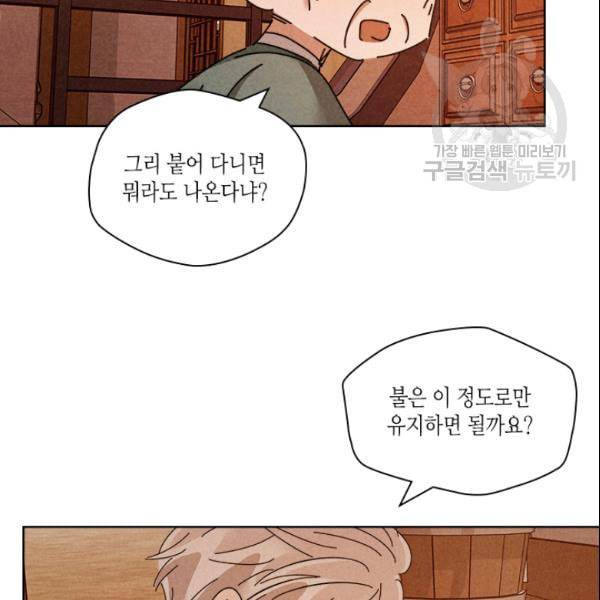 용이 비를 내리는 나라 130화 11