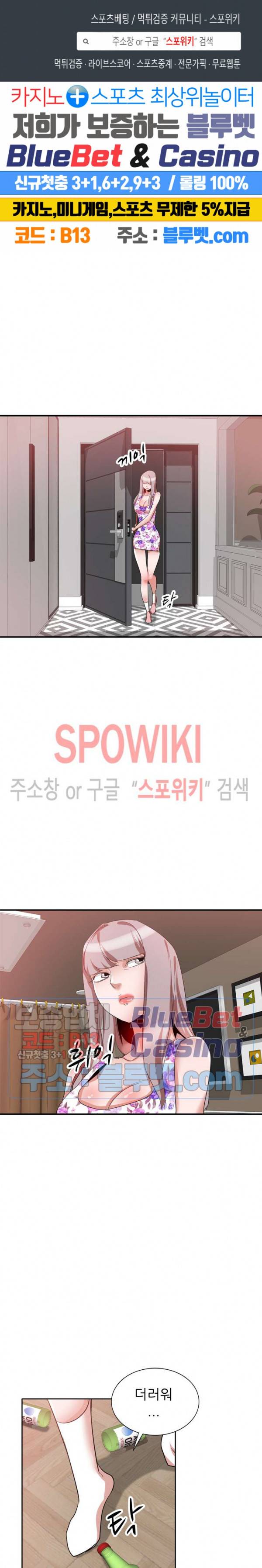 친구의 여자 22화 1
