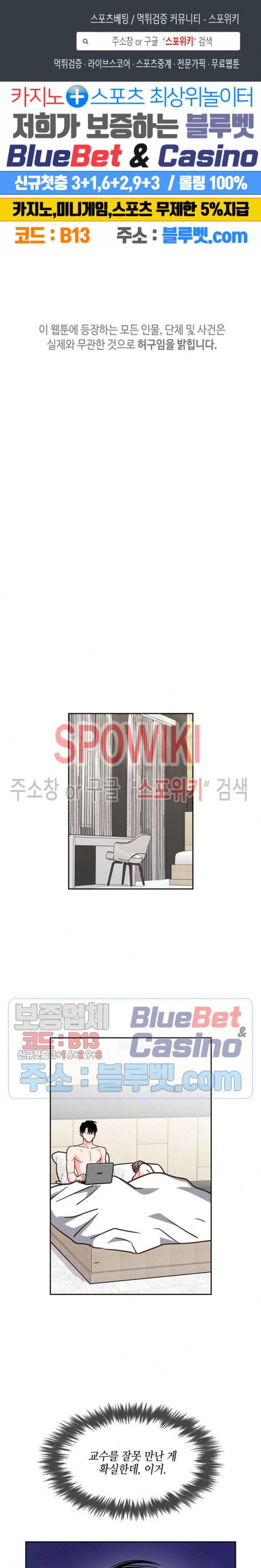 스머프 월드 119화 1