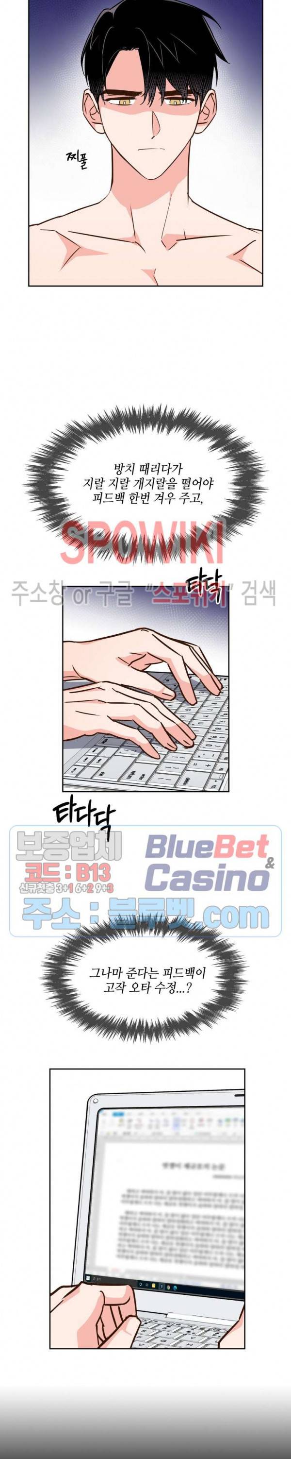스머프 월드 119화 2
