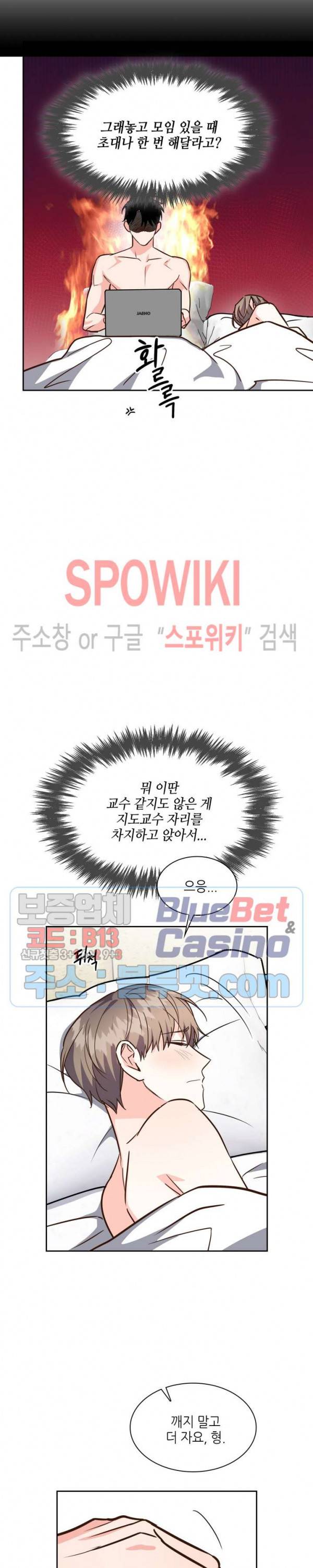 스머프 월드 119화 3