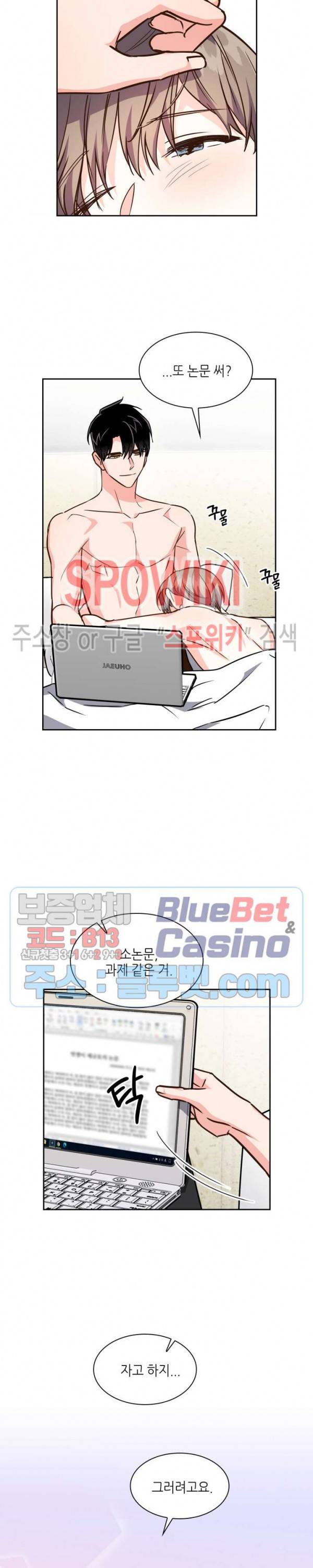 스머프 월드 119화 4
