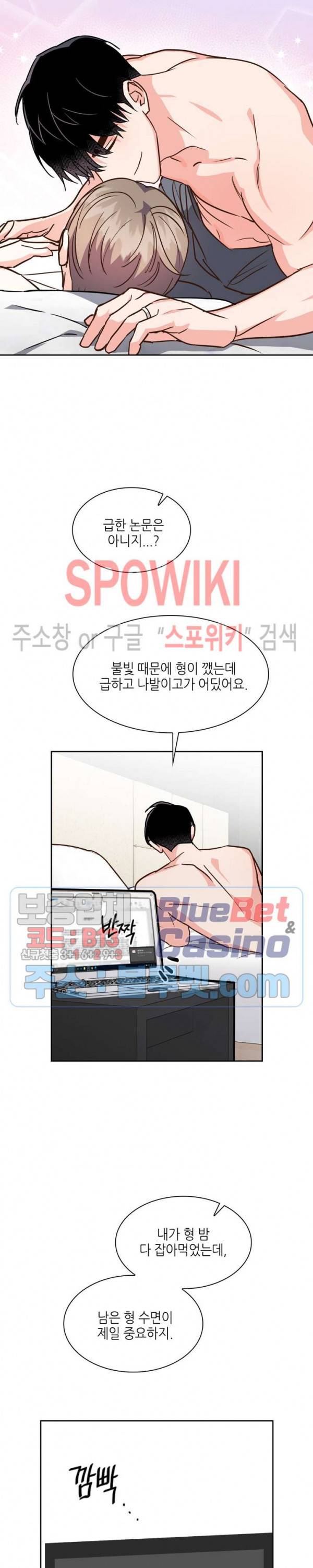 스머프 월드 119화 5