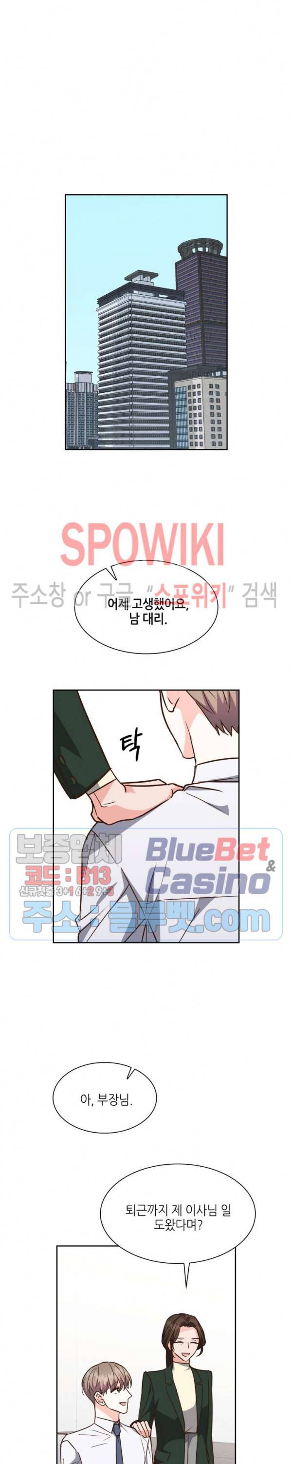 스머프 월드 119화 7