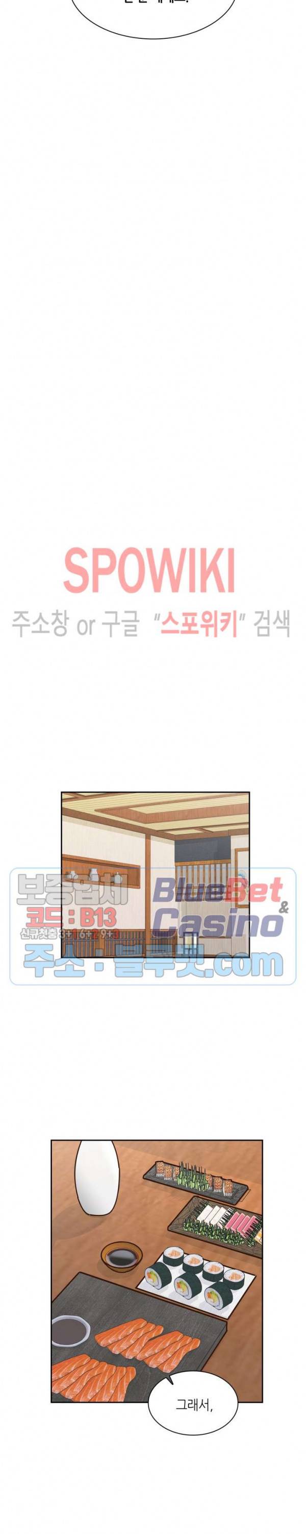 스머프 월드 119화 10