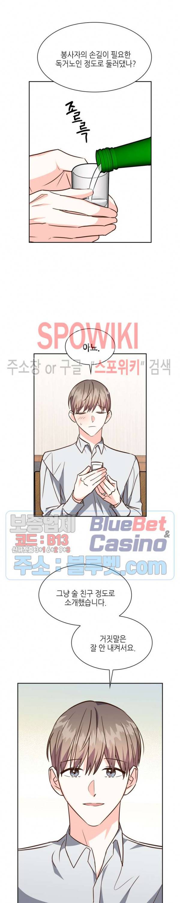 스머프 월드 119화 11