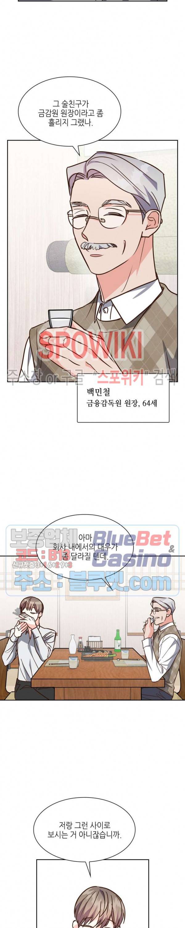 스머프 월드 119화 12