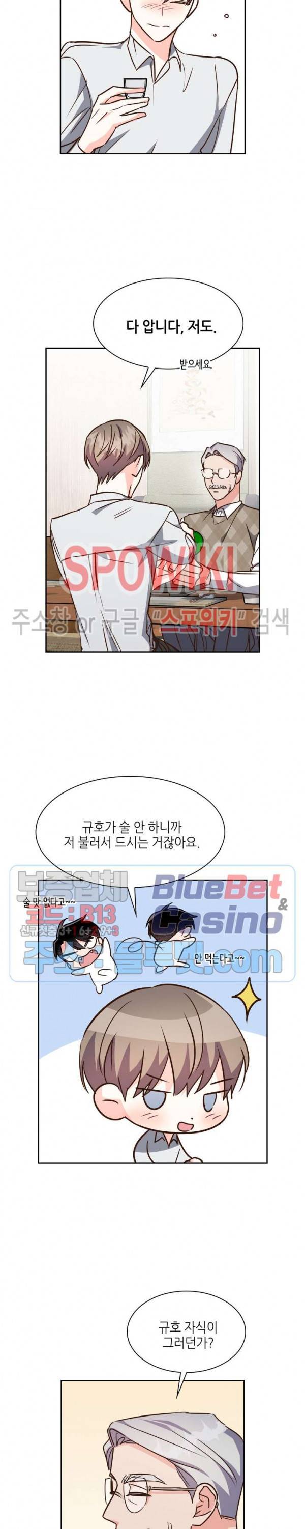 스머프 월드 119화 13