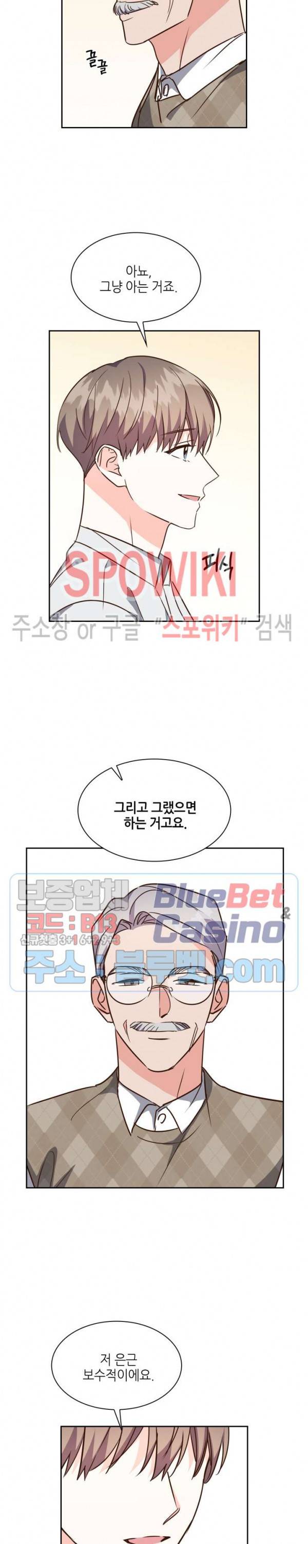 스머프 월드 119화 14