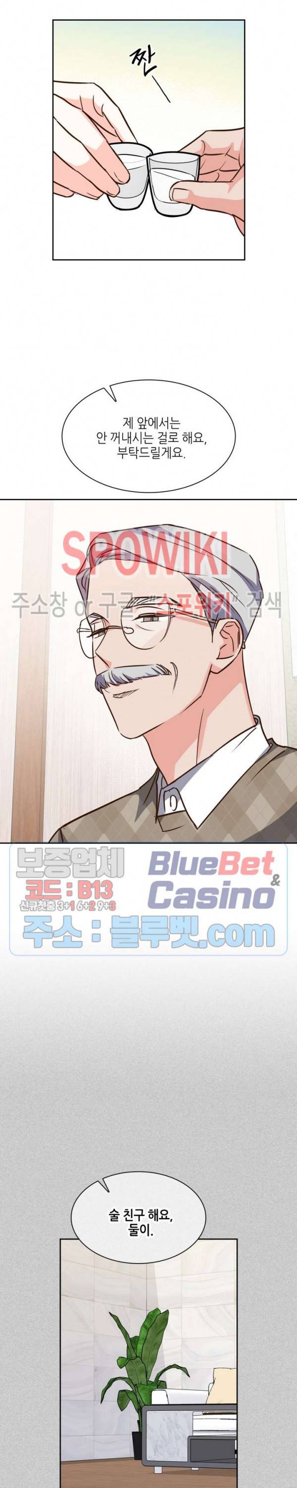 스머프 월드 119화 16