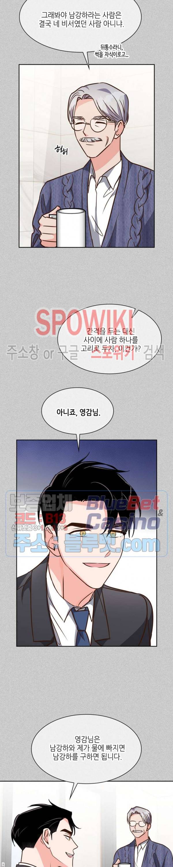 스머프 월드 119화 18