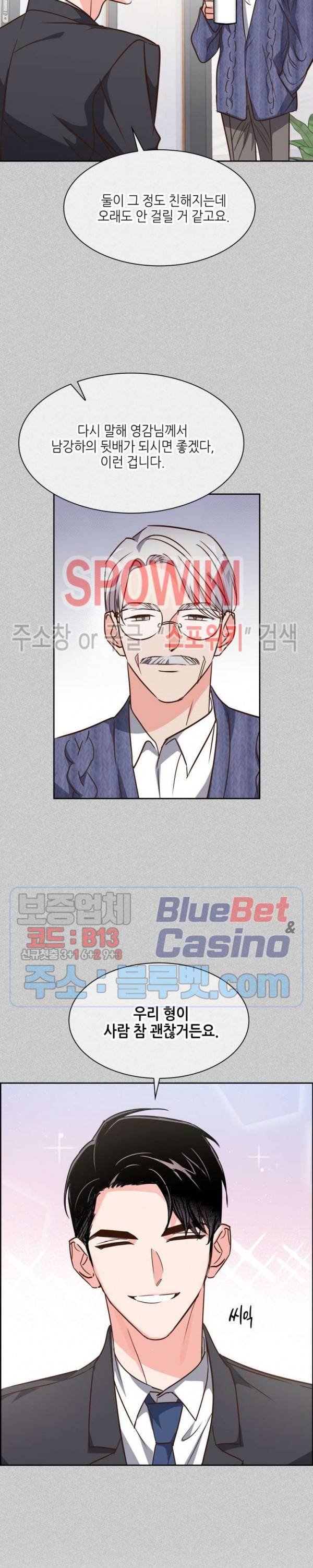 스머프 월드 119화 19
