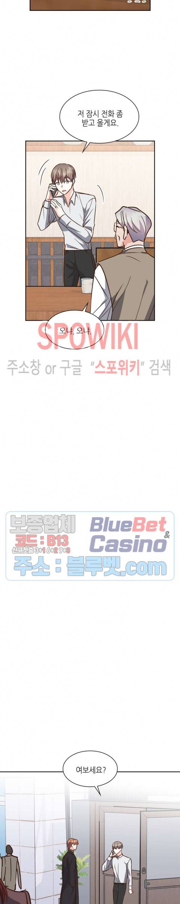 스머프 월드 119화 21