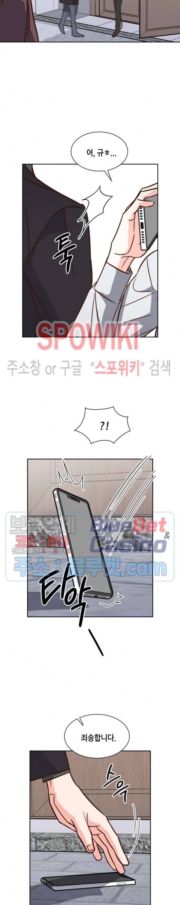 스머프 월드 119화 22
