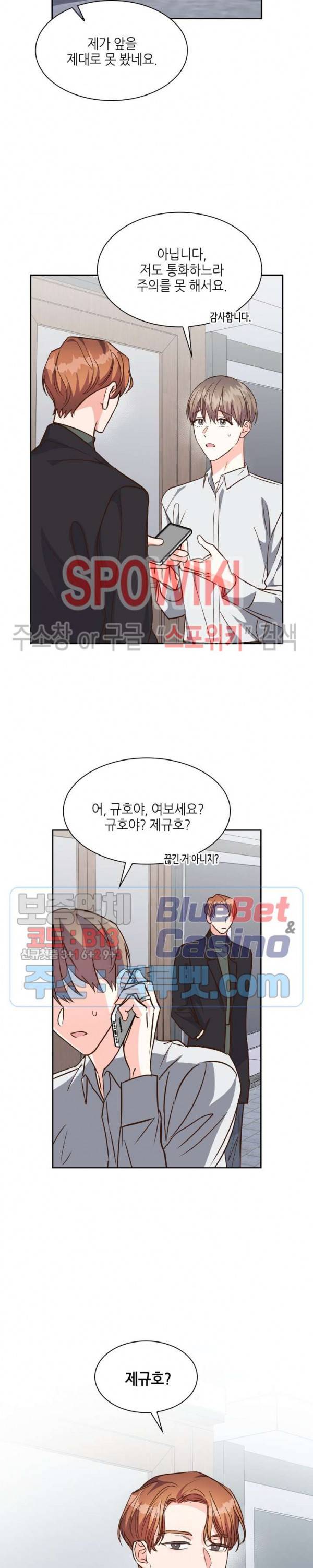 스머프 월드 119화 23