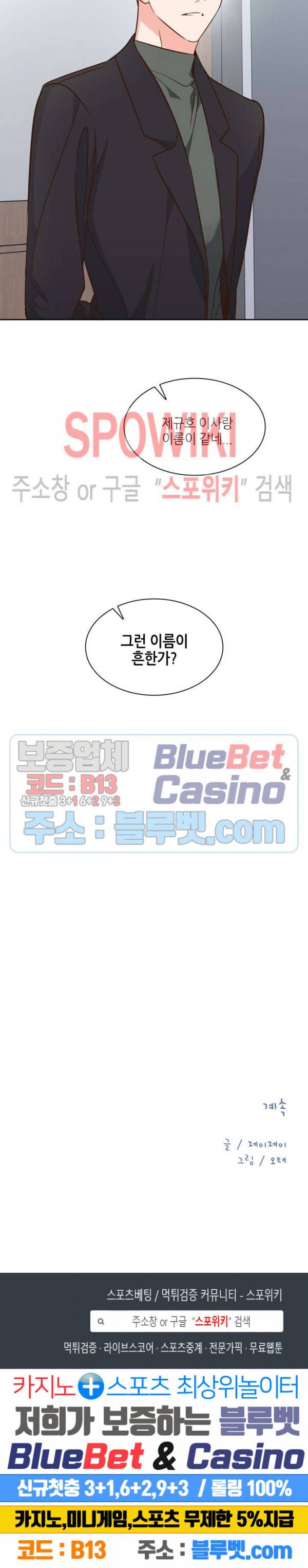 스머프 월드 119화 24