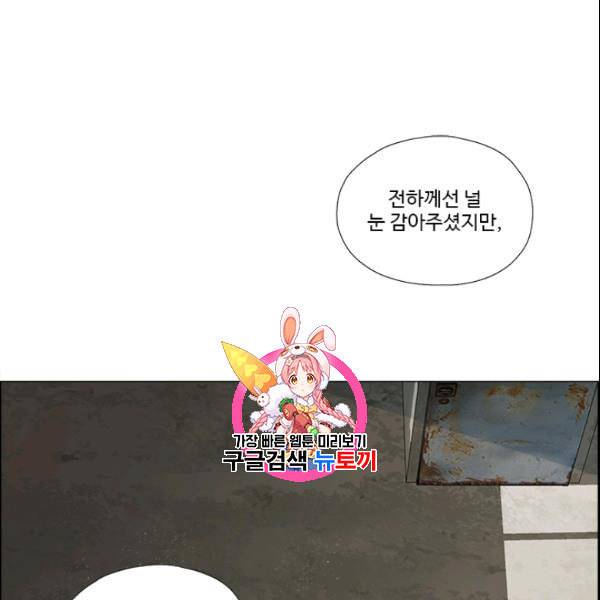 마녀 사월 33화 1