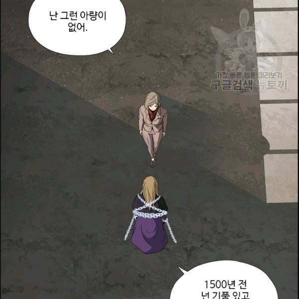 마녀 사월 33화 2