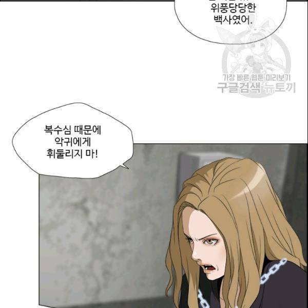 마녀 사월 33화 3